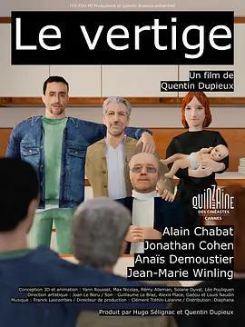眩暈 / Le Vertige線上看