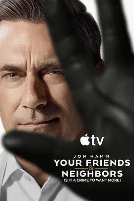 掩耳盜鄰 第二季 / Your Friends and Neighbors Season 2線上看