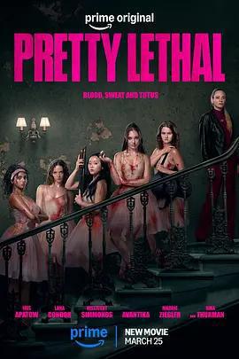 索命舞娘 / Pretty Lethal線上看