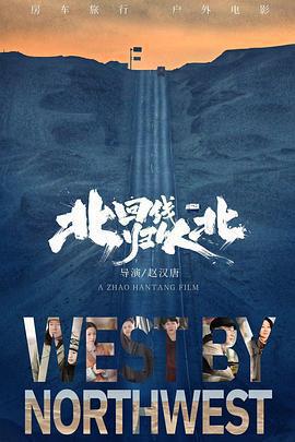 北回歸線以北線上看