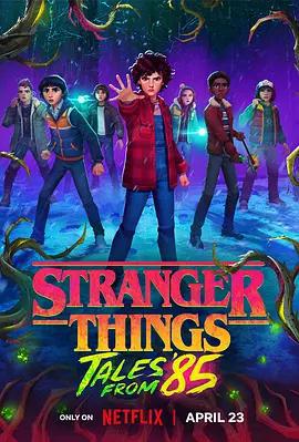 怪奇物語：1985故事集 / Stranger Things: Tales From '85線上看