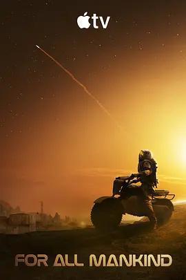 爲全人類 第五季 / For All Mankind Season 5線上看