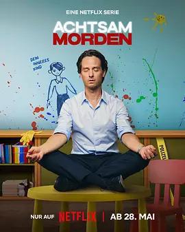 正念謀殺 第二季 / Achtsam Morden Season 2線上看