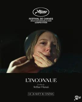 未知 / L'inconnue線上看