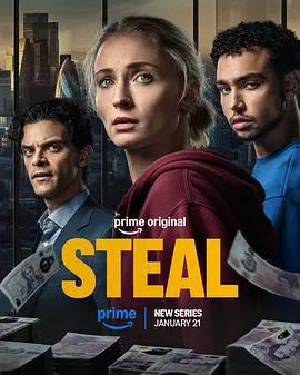 強制竊賊 / Steal線上看
