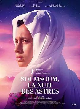 蘇姆蘇姆，星辰之夜 / Soumsoum, la nuit des astres線上看