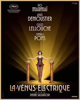 電動維納斯 / La Vénus électrique線上看