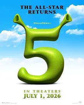 怪物史瑞克5 / Shrek 5線上看