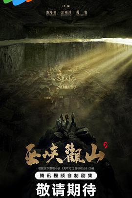 巫峽觀山線上看