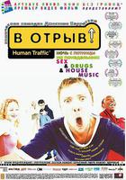 周末狂歡 線上看