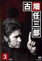 紳士刑警3 線上看