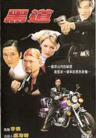 黑色城市 線上看