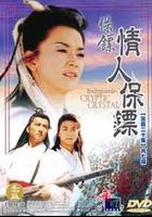 保鏢之情人保鏢 線上看