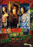 生化特警之喪屍任務 線上看