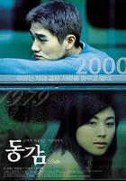 情迷步話機 線上看