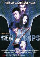 特警新人類2：機動任務 線上看