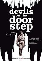 鬼子來了 線上看