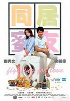 同居蜜友 線上看