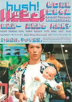 三心兩性 線上看