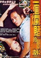 一個爛賭的傳說 線上看