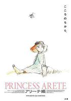 阿萊蒂公主 線上看