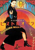 手槍歌劇 線上看