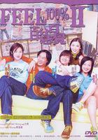 百分百感覺2 線上看