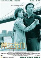 常在我心 線上看