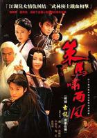 策馬嘯西風 線上看