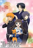 水果籃子 / フルーツバスケット 線上看