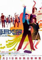 愛君如夢 線上看