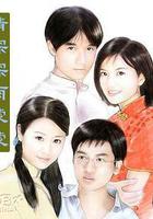 情深深雨濛濛 線上看