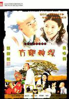 方謬神探 線上看