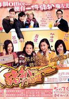 豬扒大聯盟 線上看