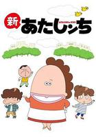 我們這一家 線上看