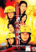 烈火雄心2 線上看