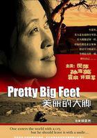 美麗的大腳 線上看