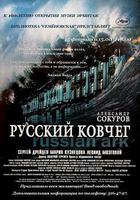 俄羅斯方舟 線上看