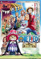 海賊王劇場版3：珍獸島的喬巴王國 線上看