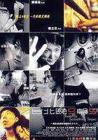 台北晚九朝五 線上看