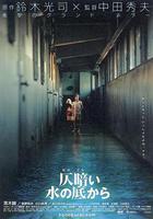 鬼水怪談 線上看