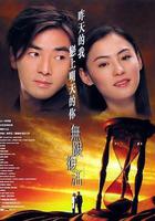 無限復活 線上看