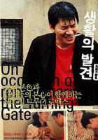 生活的發現 / 생활의 발견 線上看