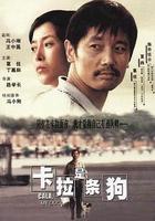 卡拉是條狗 線上看