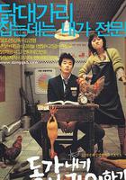 我的野蠻女老師 線上看