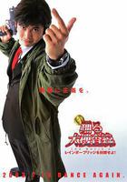 跳躍大搜查線2：封鎖彩虹橋 線上看