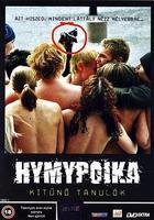 前衛的衆神 線上看