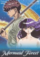 高橋留美子劇場 人魚之森 線上看