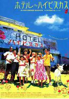 沖繩小芙蓉 線上看