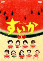 西瓜 / すいか 線上看